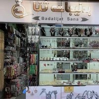 بدلیجات ثنا