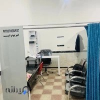 Rahimnezhad Physiotherapy Clinic(فیزیوتراپی رحیم نژاد)