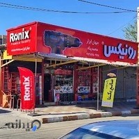 ابزارآلات رونیکس