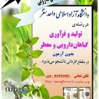 دراوخانه گیاهان دارویی