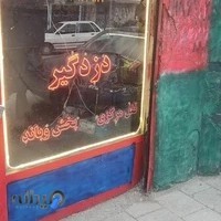 باطری سازی و برق خودرو شبانه روزی پیمان