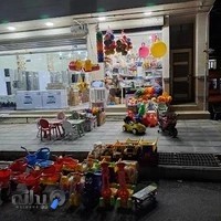 اسباب بازی ئافه رین