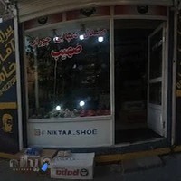 اسباب بازی فروشی سروش