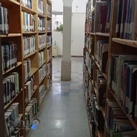کتابخانه عمومی شهید نصرالهی بانه(شماره2 قدیم)