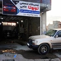 تعمیرگاه تخصصی تویوتا فتحی