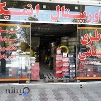 فروشگاه لاستیک وباتری فرید