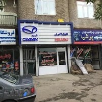 Isuzu World Auto Spare parts" Dealership Of Sales Of B.D.C"