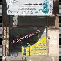 دفتر مهندسی نقشه برداری تارگت