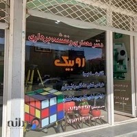 نقشه برداری روبیک