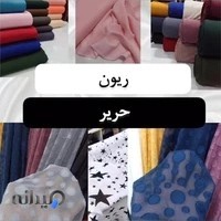 پارچه سرای سقز(حسینی)