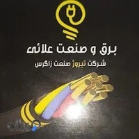 برق و صنعت علائی