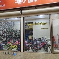 فروشگاه دوچرخه محمودی
