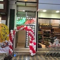 شهربازی لاوین