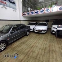 نمایشگاه خودرو آهورا