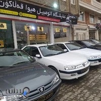 اتوگالری هیوا قەڵاکۆن