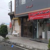 خدمات فنی رضا