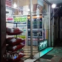 پارچه سرای خزر