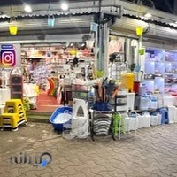 پلاسکو مهسین رشت شعبه ۱