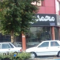 اتو گالری محمدی