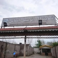 نمایشگاه اتومبیل الماس