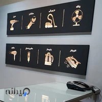 الکتریکی مجتبی