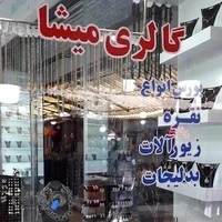 زیورآلات نقره و بدلیجات گالری میشا