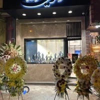 جواهری آفرین زاد