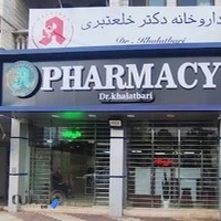داروخانه دکتر خلعتبری