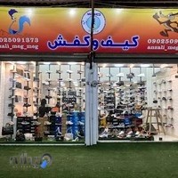کتونی فروشی میگ میگ انزلی