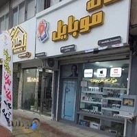 فروشگاه خانه موبایل بندر انزلی