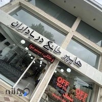 دریاداران موبایل