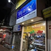 فروشگاه موبایل باقری