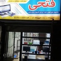 موبایل وکامپیوتر فتحی