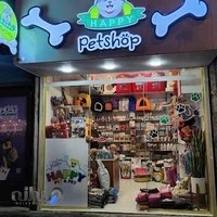 پت شاپ هپی