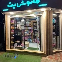 پت شاپ مانوش پت