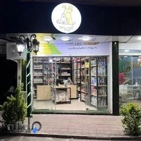 پت شاپ امی پت