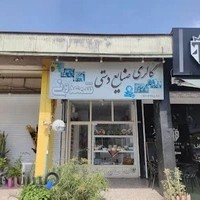 گالری صنایع دستی شمعدونی