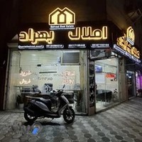 مشاور املاک بهراد