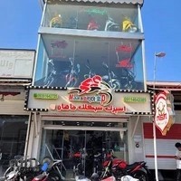 اسپرت سیکلت ماهان