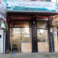 مشاور املاک مریان