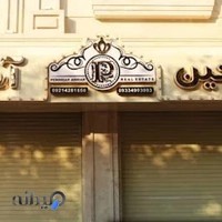 املاک پرشین آشیان