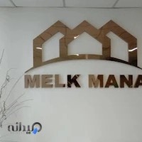 Melk Mana | ملک مانا