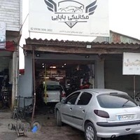 تعمیرگاه مکانیکی خودرو داخلی خارجی (امیر بابایی)