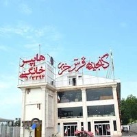 گنجینه شهر فرش خزر