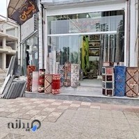 فروشگاه فرش و موکت اسلامی