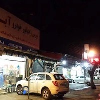 لوازم یدکی آبای