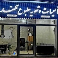 تاسیسات و تهویه مطبوع سهند- سرمایش و گرمایش و تخلیه هوا