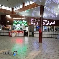 رویال سفر ایرانیان