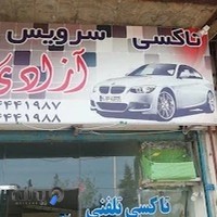 آژانس آزادی