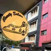 سالن زیبایی هایده عظیمی